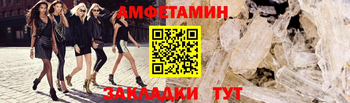 АМФЕТАМИН Premium  Вход с VPN  Амфетамин  Алейск 