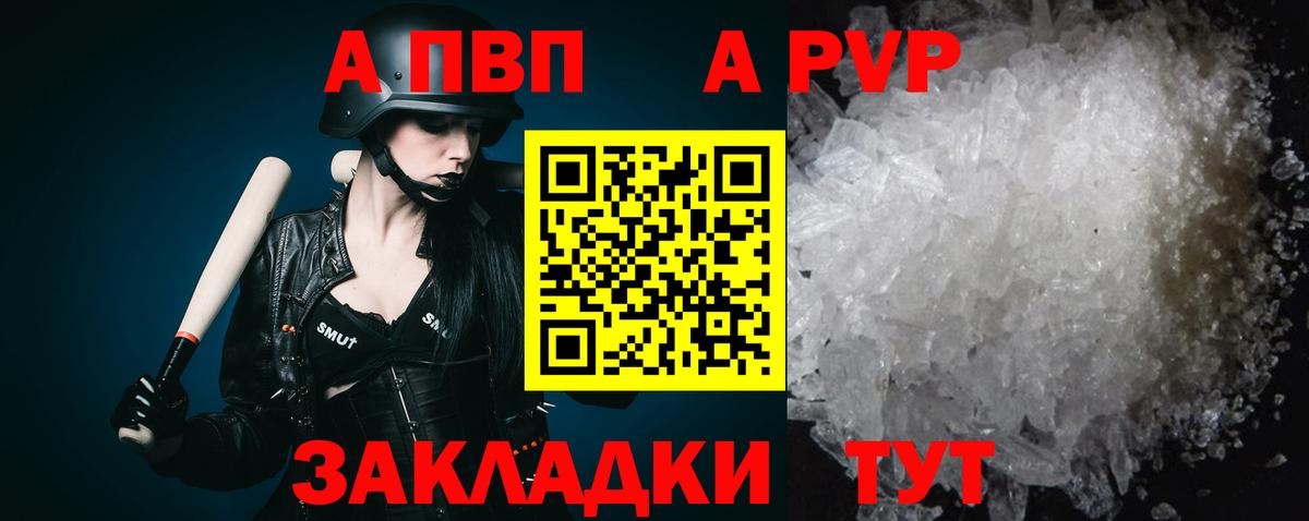 Алейск  А ПВП мука  Вход с VPN 
