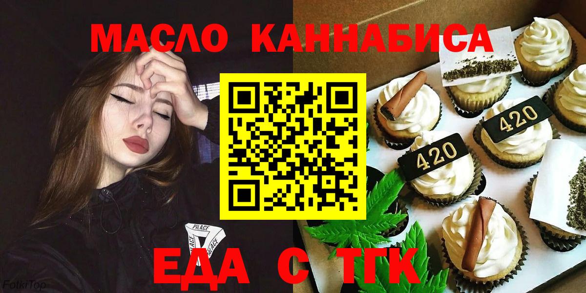 Canna-Cookies марихуана Алейск