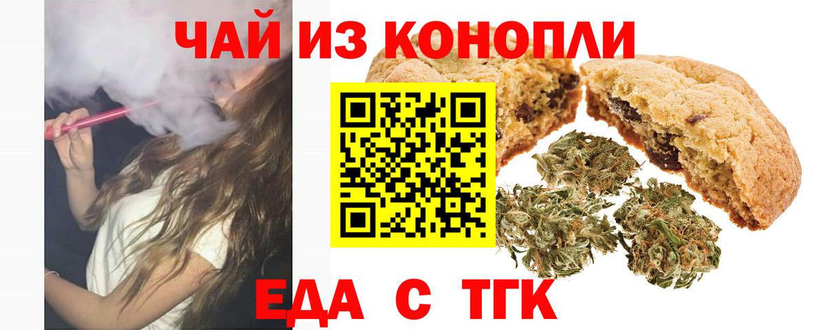 Canna-Cookies марихуана  Вход с VPN  Алейск 