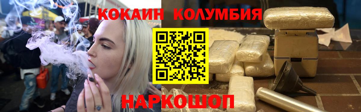 COCAIN Columbia Алейск