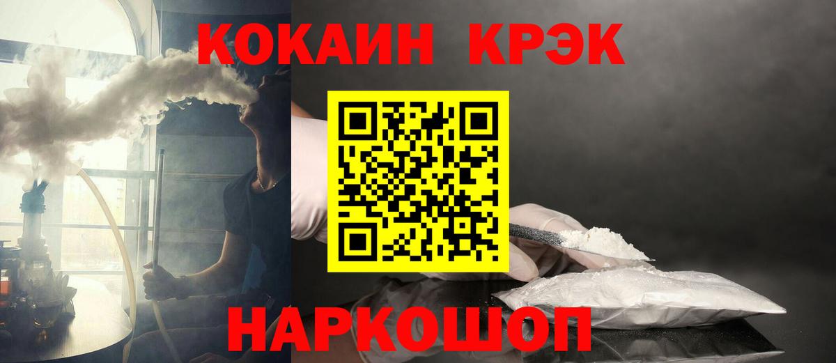 Cocaine Перу  КОКАИН Columbia  Вход с VPN  Cocaine  Алейск 