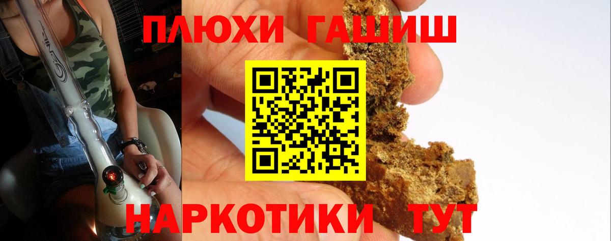 Алейск  Гашиш hashish  Гашиш 40% ТГК  ГАШИШ  Вход с VPN 