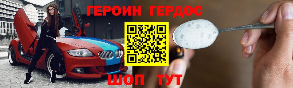 Героин  ГЕРОИН Афган  Вход с VPN  Алейск 