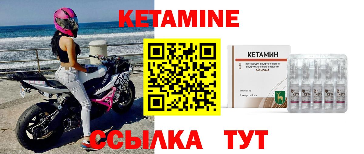 КЕТАМИН VHQ Алейск