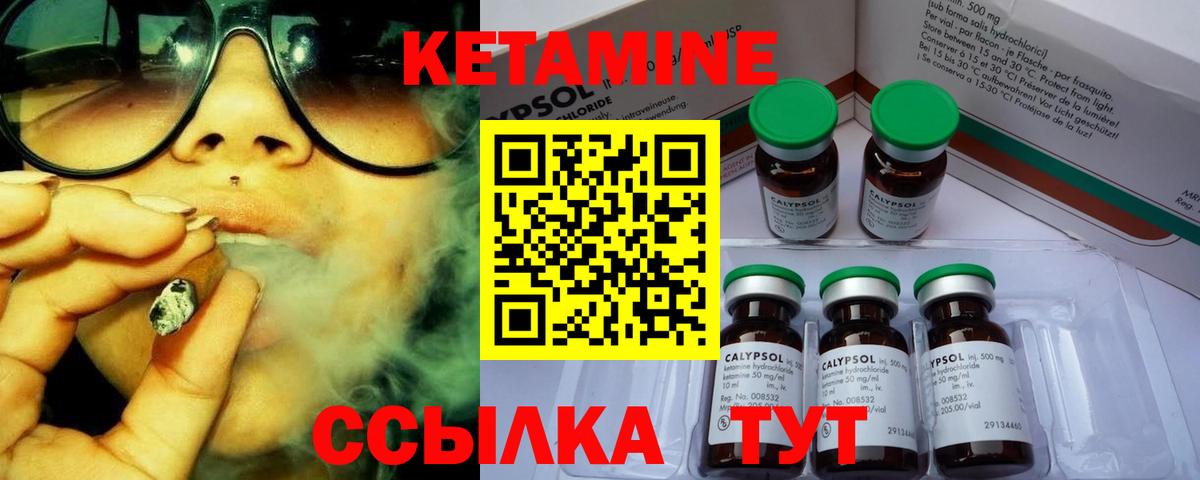 КЕТАМИН VHQ  Вход с VPN  Алейск  ссылка на мегу ТОР  Кетамин VHQ 