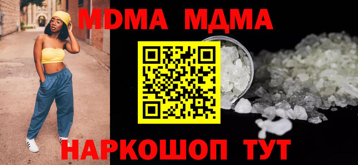 Алейск  МДМА Molly  МДМА молли  MDMA  Вход с VPN 