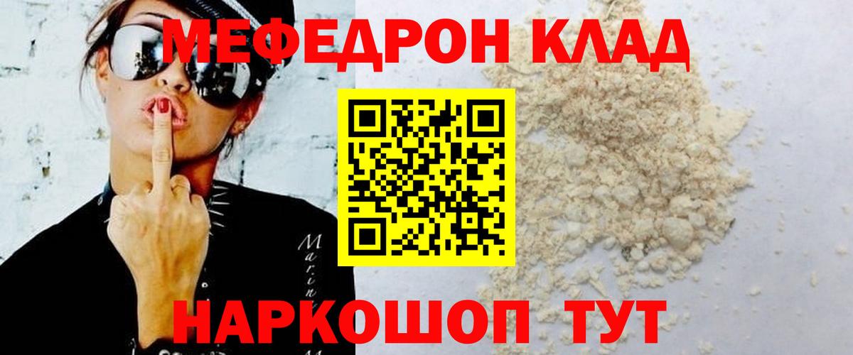 как найти закладки  МЯУ-МЯУ мяу мяу  Вход с VPN  МЯУ-МЯУ кристаллы  Алейск  МЕФ 