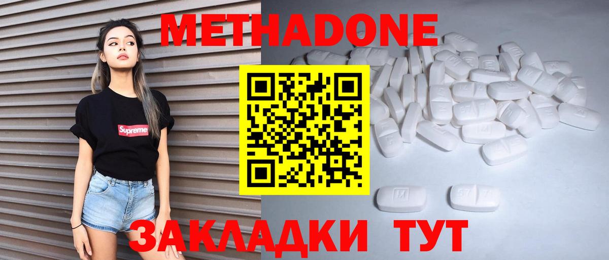 блэк спрут зеркало  Метадон мёд  Вход с VPN  Метадон VHQ  Алейск 