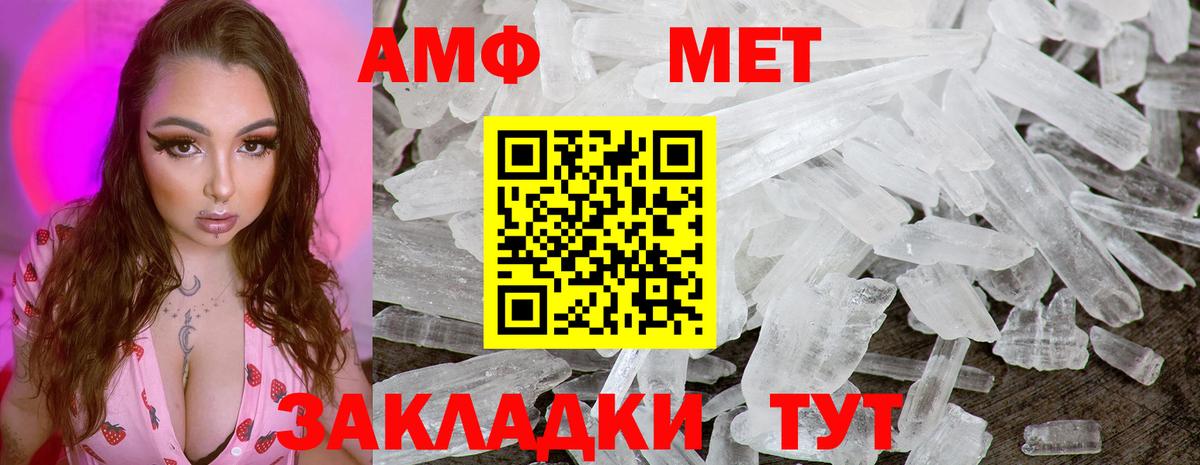 Первитин мет  Вход с VPN  Метамфетамин  Алейск 